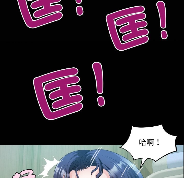 第23话-房间裏的心跳/有她的小套房-李科长,色棒（第8张）