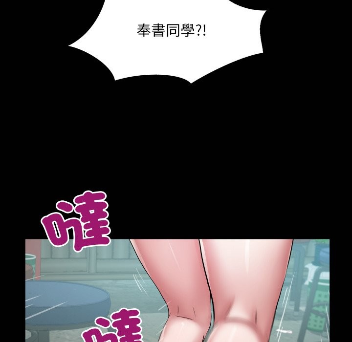 第23话-房间裏的心跳/有她的小套房-李科长,色棒（第10张）