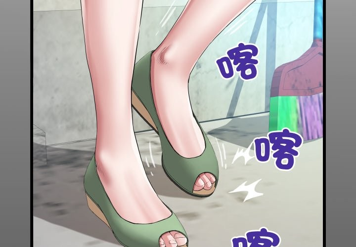 第24话-房间裏的心跳/有她的小套房-李科长,色棒（第4张）
