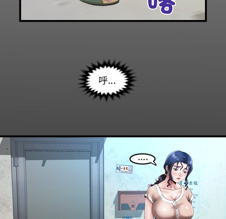 第24话-房间裏的心跳/有她的小套房-李科长,色棒（第5张）