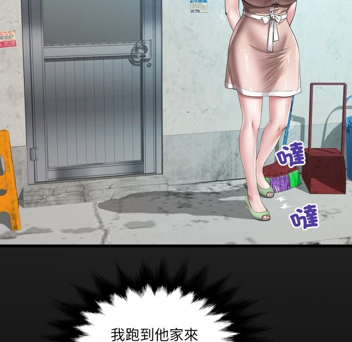 第24话-房间裏的心跳/有她的小套房-李科长,色棒（第6张）