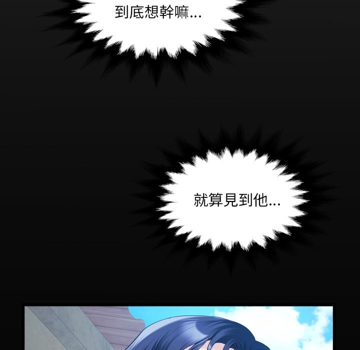 第24话-房间裏的心跳/有她的小套房-李科长,色棒（第7张）