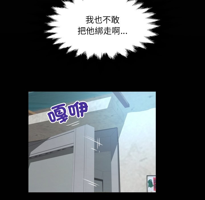 第24话-房间裏的心跳/有她的小套房-李科长,色棒（第9张）