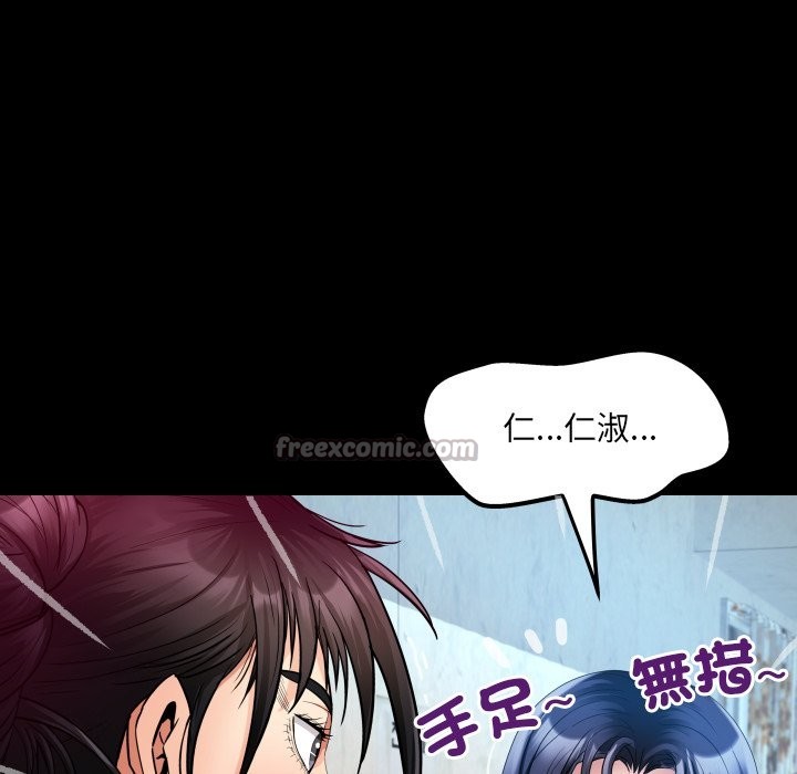 第24话-房间裏的心跳/有她的小套房-李科长,色棒（第14张）