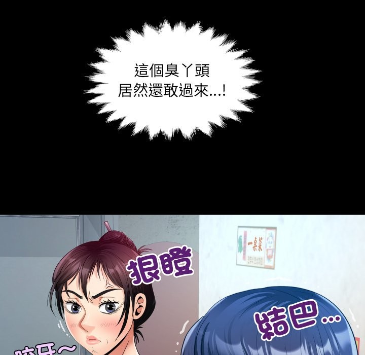 第24话-房间裏的心跳/有她的小套房-李科长,色棒（第16张）
