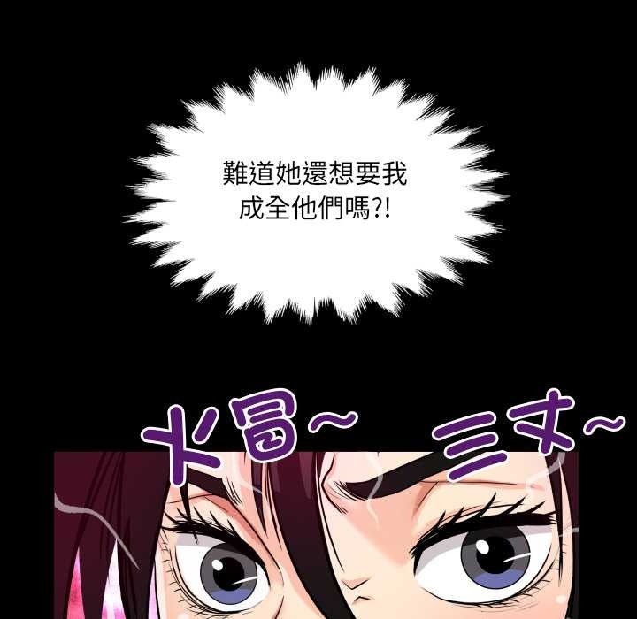 第24话-房间裏的心跳/有她的小套房-李科长,色棒（第18张）