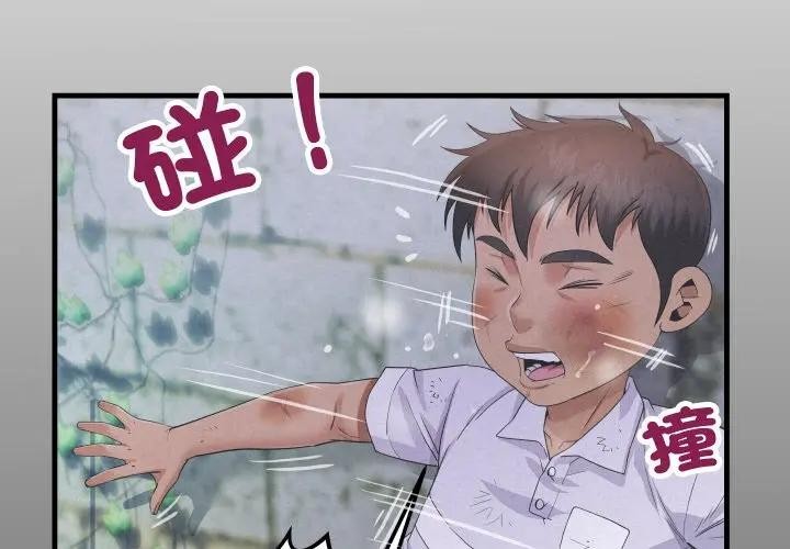 第25话-房间裏的心跳/有她的小套房-李科长,色棒（第2张）