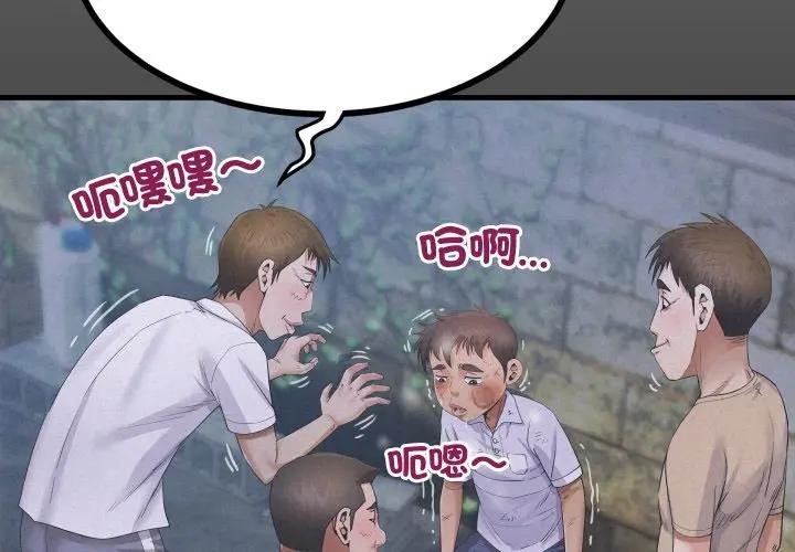 第25话-房间裏的心跳/有她的小套房-李科长,色棒（第4张）