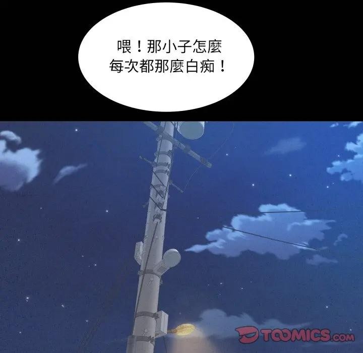 第25话-房间裏的心跳/有她的小套房-李科长,色棒（第9张）