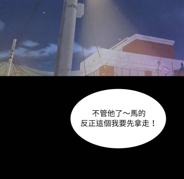 第25话-房间裏的心跳/有她的小套房-李科长,色棒（第10张）