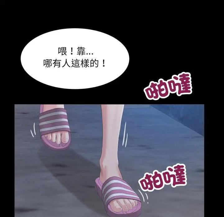 第25话-房间裏的心跳/有她的小套房-李科长,色棒（第11张）