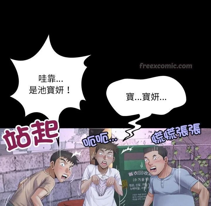 第25话-房间裏的心跳/有她的小套房-李科长,色棒（第14张）