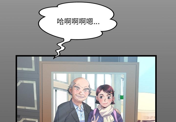 第26话-房间裏的心跳/有她的小套房-李科长,色棒（第4张）