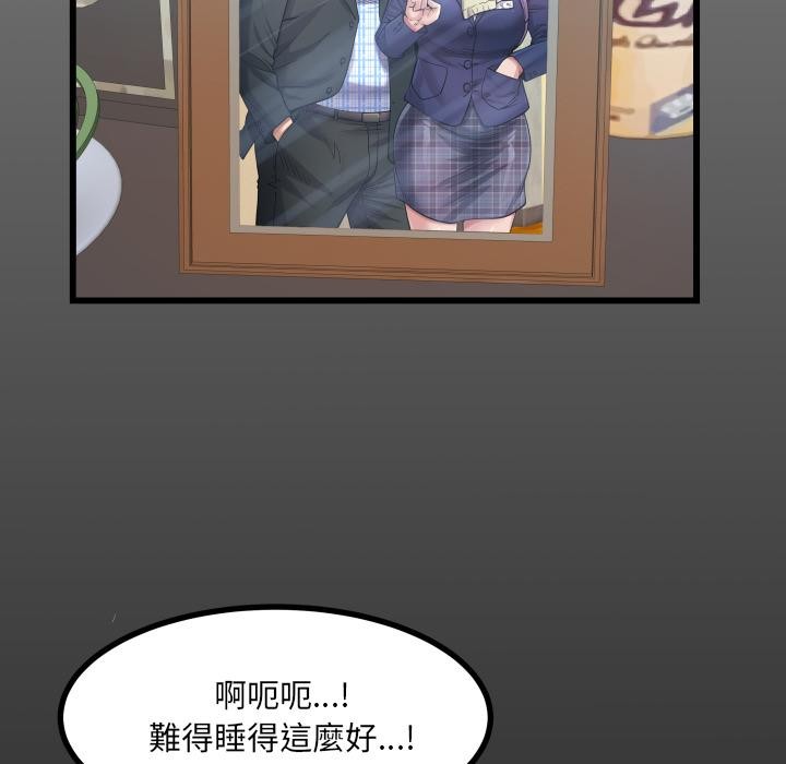 第26话-房间裏的心跳/有她的小套房-李科长,色棒（第5张）