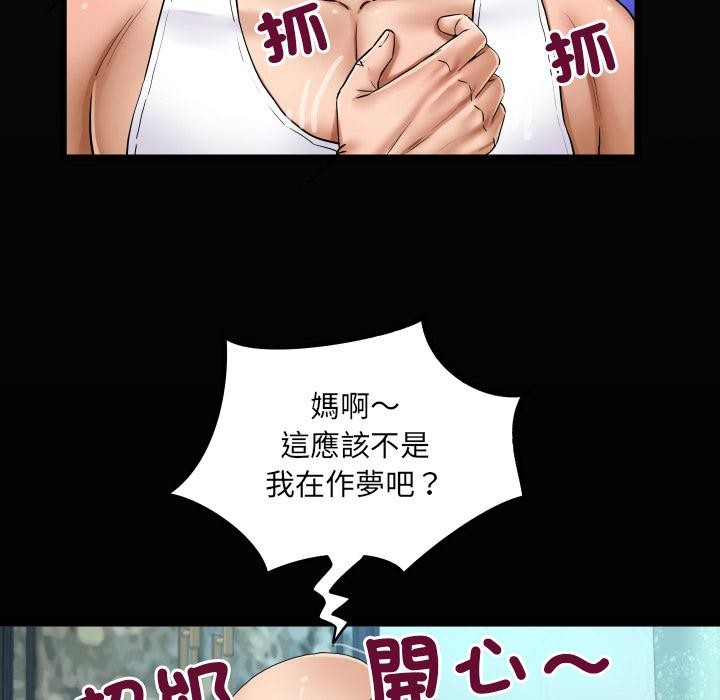 第26话-房间裏的心跳/有她的小套房-李科长,色棒（第8张）