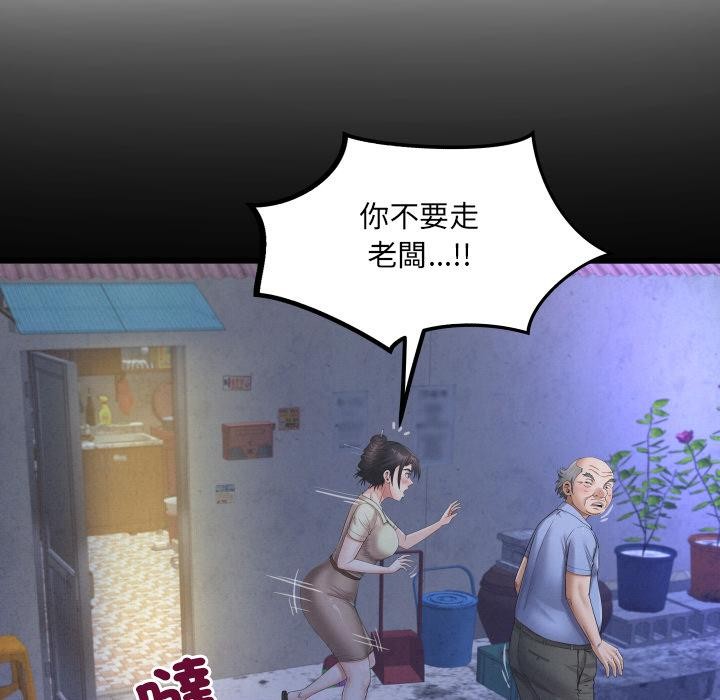 第26话-房间裏的心跳/有她的小套房-李科长,色棒（第11张）