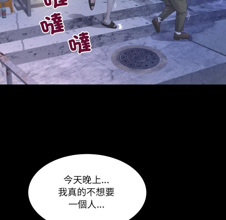 第26话-房间裏的心跳/有她的小套房-李科长,色棒（第12张）