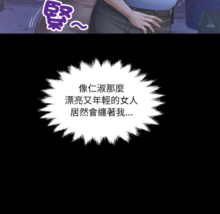 第26话-房间裏的心跳/有她的小套房-李科长,色棒（第14张）