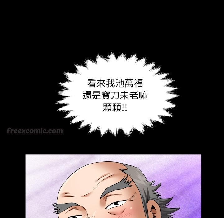 第26话-房间裏的心跳/有她的小套房-李科长,色棒（第15张）