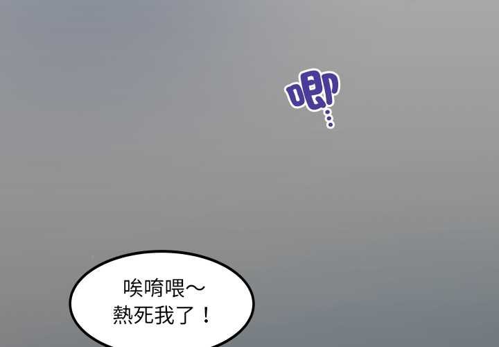 第27话-房间裏的心跳/有她的小套房-李科长,色棒（第4张）