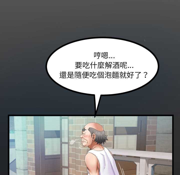 第27话-房间裏的心跳/有她的小套房-李科长,色棒（第6张）