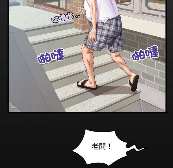 第27话-房间裏的心跳/有她的小套房-李科长,色棒（第7张）