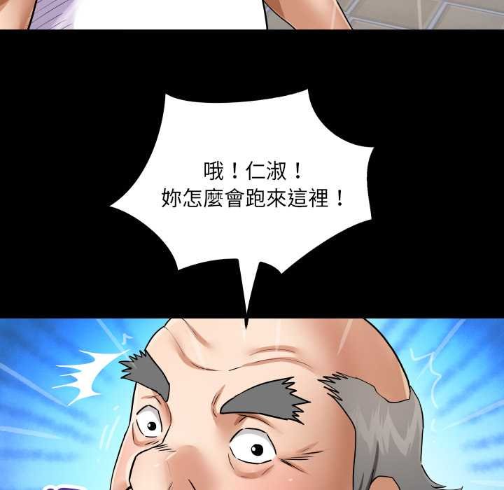 第27话-房间裏的心跳/有她的小套房-李科长,色棒（第11张）