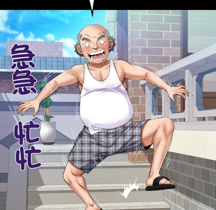 第27话-房间裏的心跳/有她的小套房-李科长,色棒（第13张）