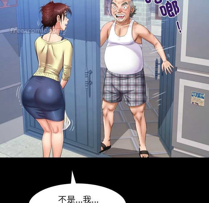 第27话-房间裏的心跳/有她的小套房-李科长,色棒（第15张）