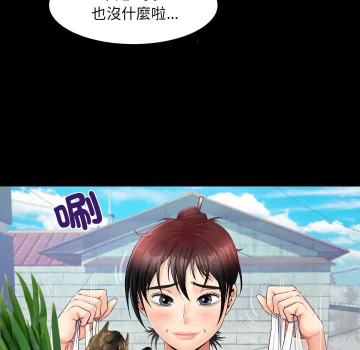 第27话-房间裏的心跳/有她的小套房-李科长,色棒（第16张）