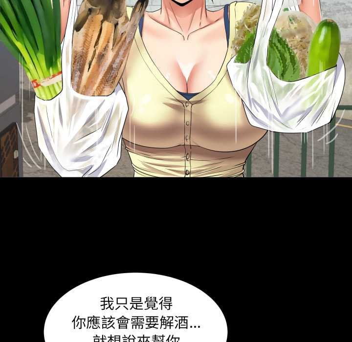 第27话-房间裏的心跳/有她的小套房-李科长,色棒（第17张）