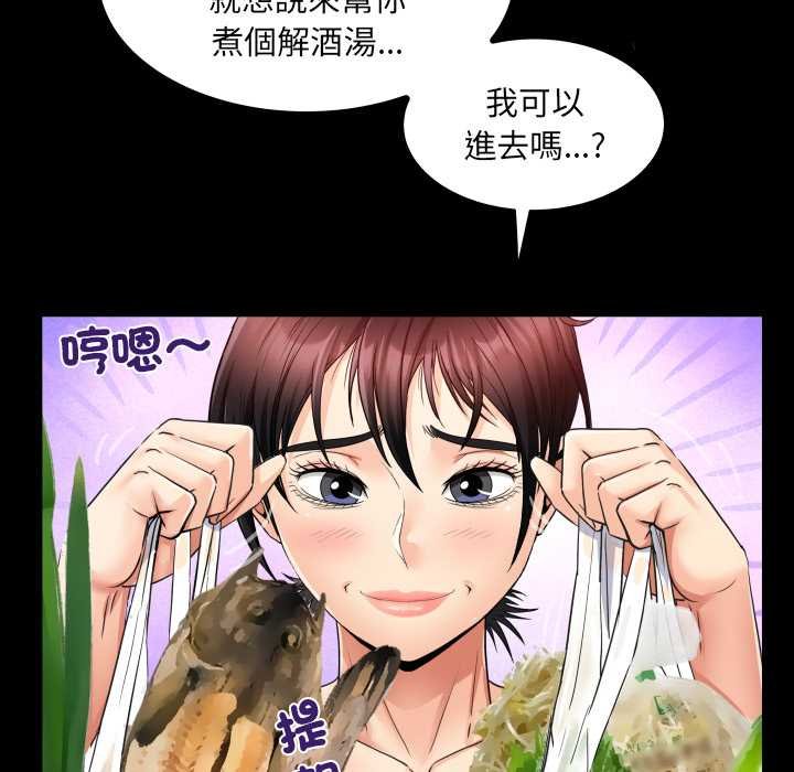 第27话-房间裏的心跳/有她的小套房-李科长,色棒（第18张）