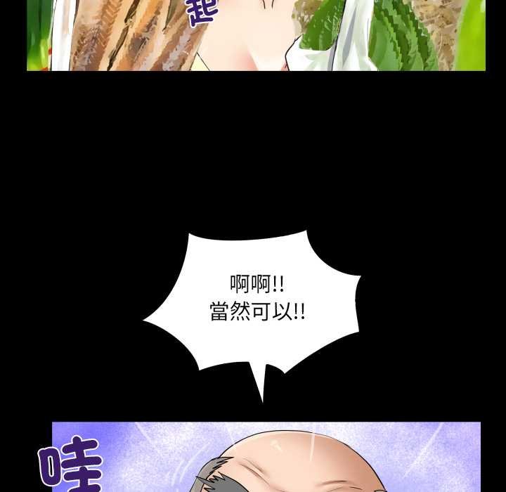 第27话-房间裏的心跳/有她的小套房-李科长,色棒（第19张）