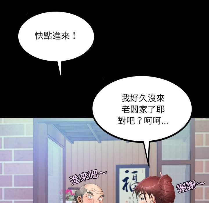 第27话-房间裏的心跳/有她的小套房-李科长,色棒（第21张）