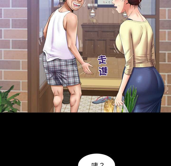 第27话-房间裏的心跳/有她的小套房-李科长,色棒（第22张）