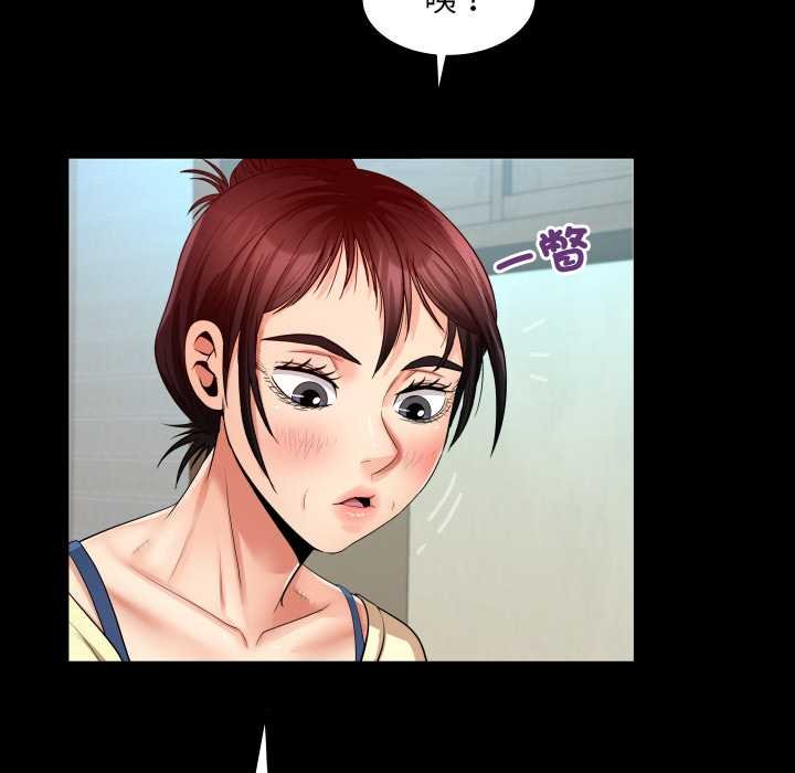第27话-房间裏的心跳/有她的小套房-李科长,色棒（第23张）