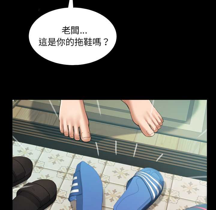 第27话-房间裏的心跳/有她的小套房-李科长,色棒（第24张）
