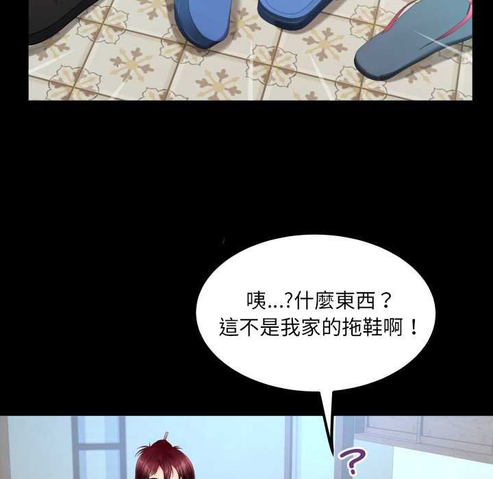 第27话-房间裏的心跳/有她的小套房-李科长,色棒（第25张）