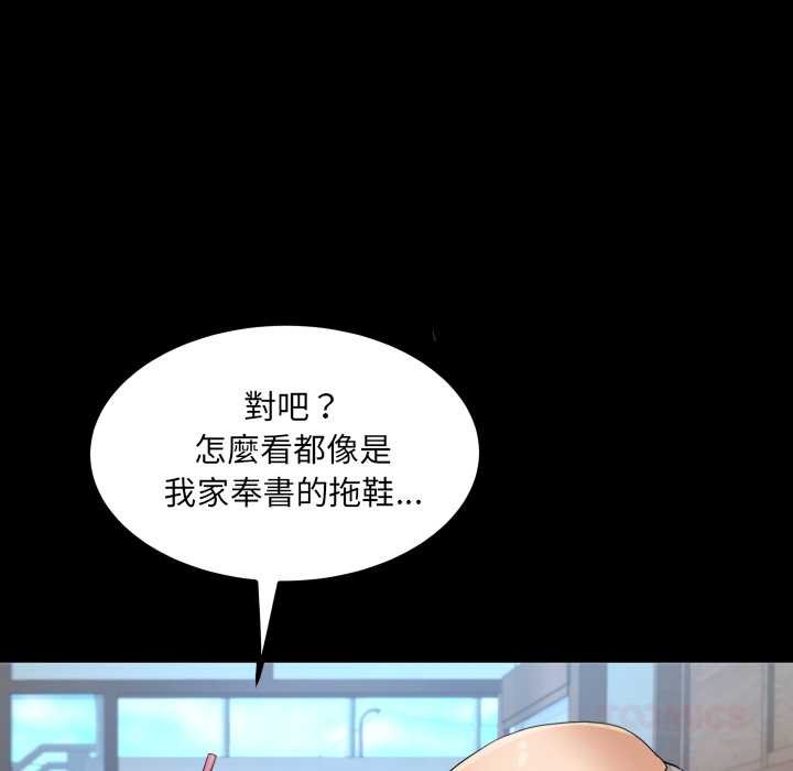 第27话-房间裏的心跳/有她的小套房-李科长,色棒（第27张）