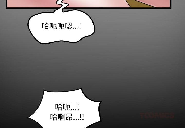 第28话-房间裏的心跳/有她的小套房-李科长,色棒（第3张）