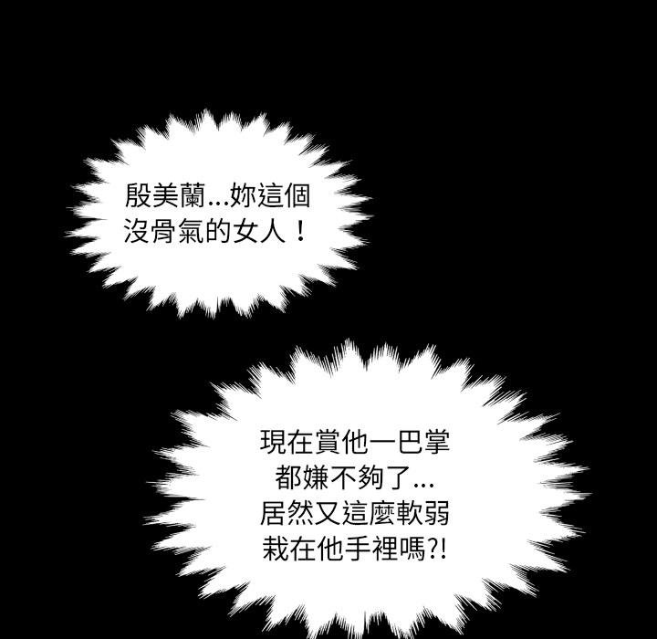 第28话-房间裏的心跳/有她的小套房-李科长,色棒（第6张）