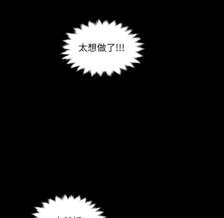 第28话-房间裏的心跳/有她的小套房-李科长,色棒（第10张）