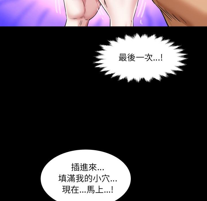 第28话-房间裏的心跳/有她的小套房-李科长,色棒（第12张）