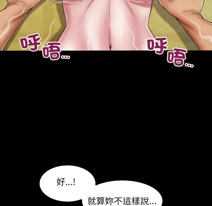 第28话-房间裏的心跳/有她的小套房-李科长,色棒（第14张）
