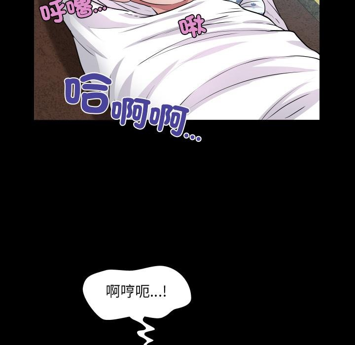 第28话-房间裏的心跳/有她的小套房-李科长,色棒（第21张）