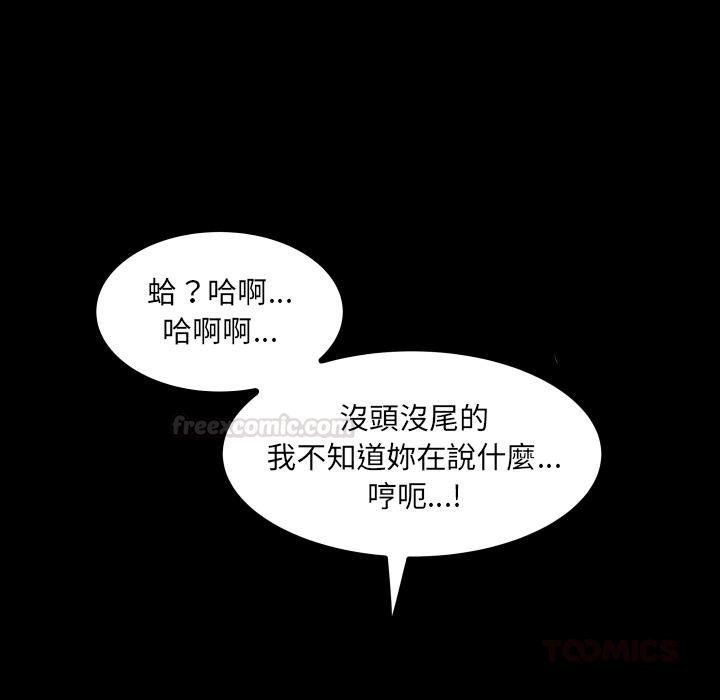 第28话-房间裏的心跳/有她的小套房-李科长,色棒（第30张）