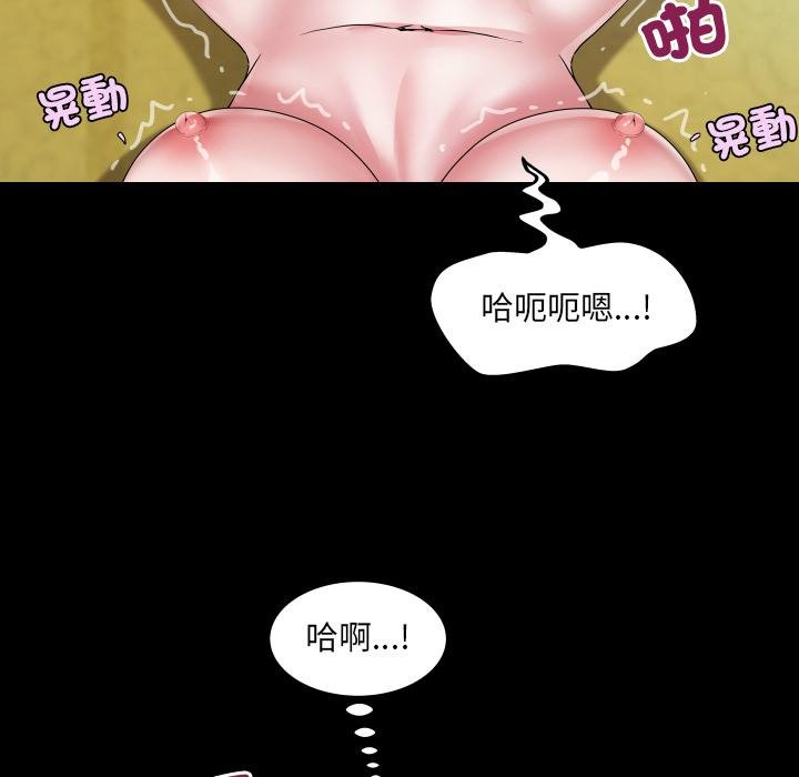 第28话-房间裏的心跳/有她的小套房-李科长,色棒（第34张）