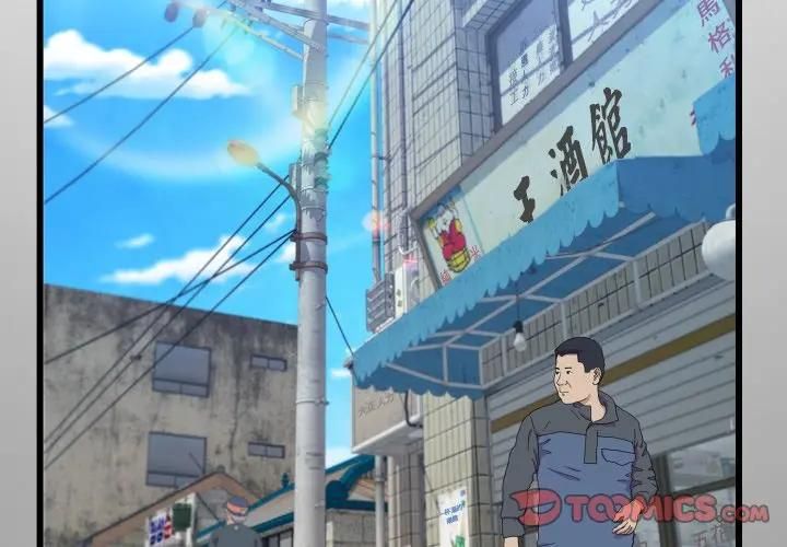 第29话-房间裏的心跳/有她的小套房-李科长,色棒（第3张）