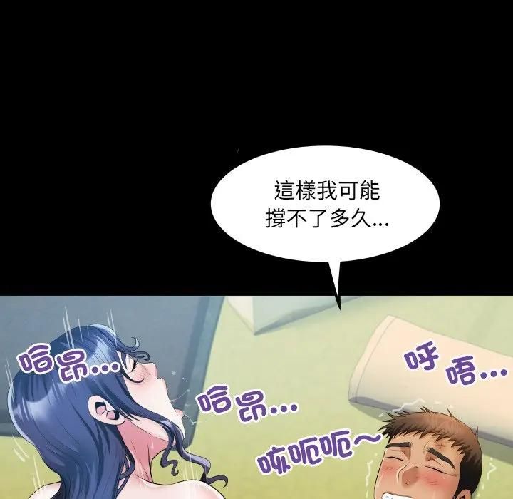第29话-房间裏的心跳/有她的小套房-李科长,色棒（第13张）