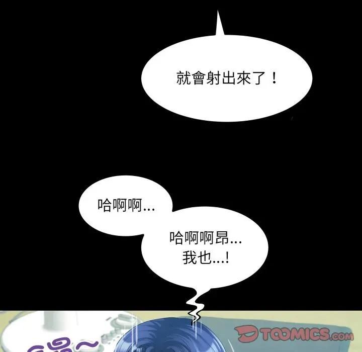 第29话-房间裏的心跳/有她的小套房-李科长,色棒（第15张）